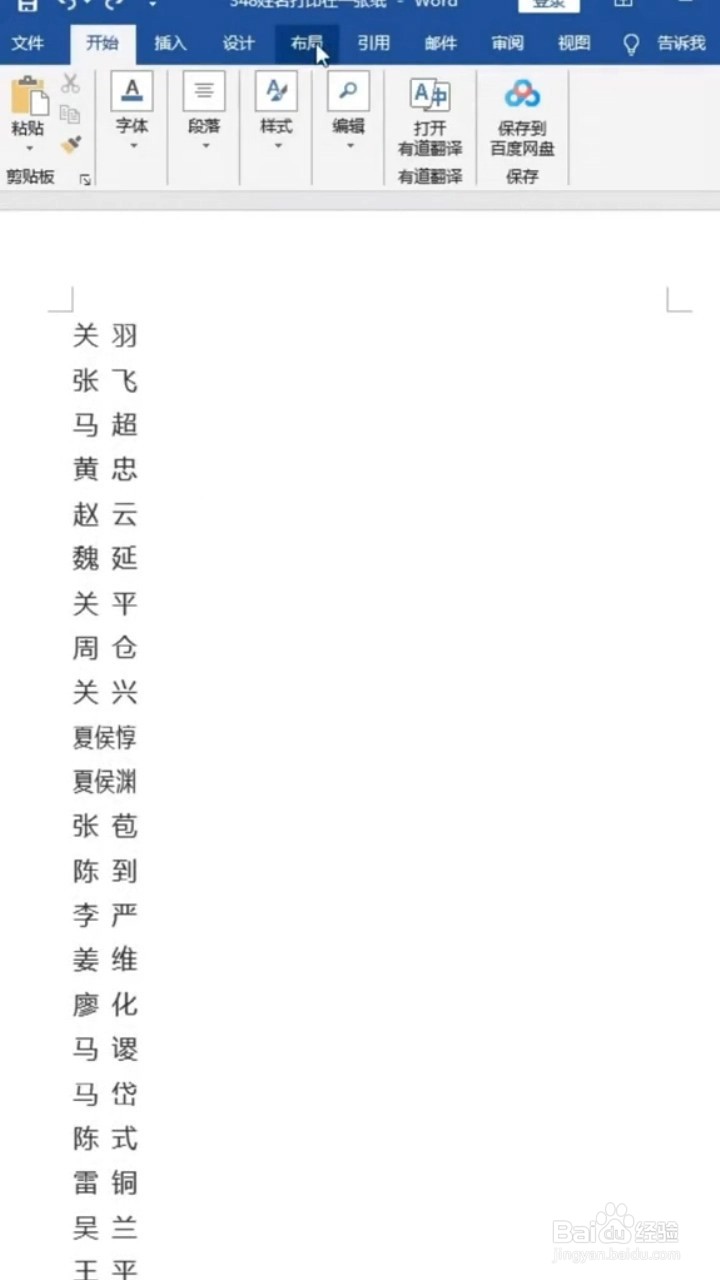 word如何节省纸张打印