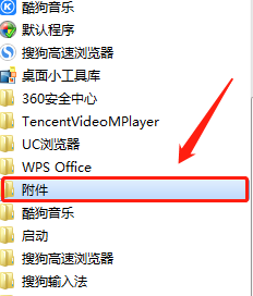 电脑截屏怎么用windows系统自带的截图工具截图