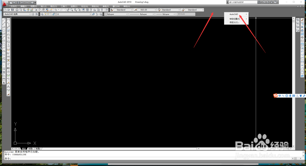 CAD怎么批量修改文字