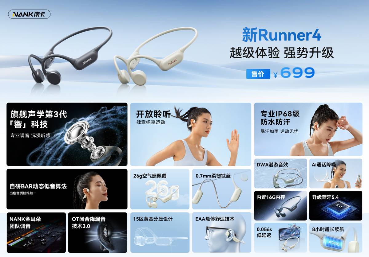 适合户外戴的运动耳机有哪些推荐？户外运动耳机排行榜十强