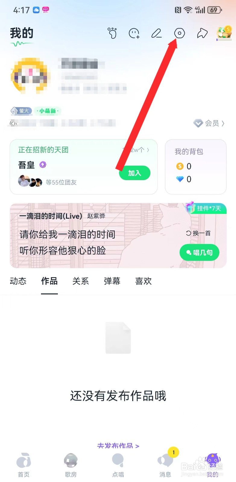 回森在哪里开启超级曝光奖励