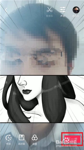 抖音怎么拍漫画遮脸特效视频