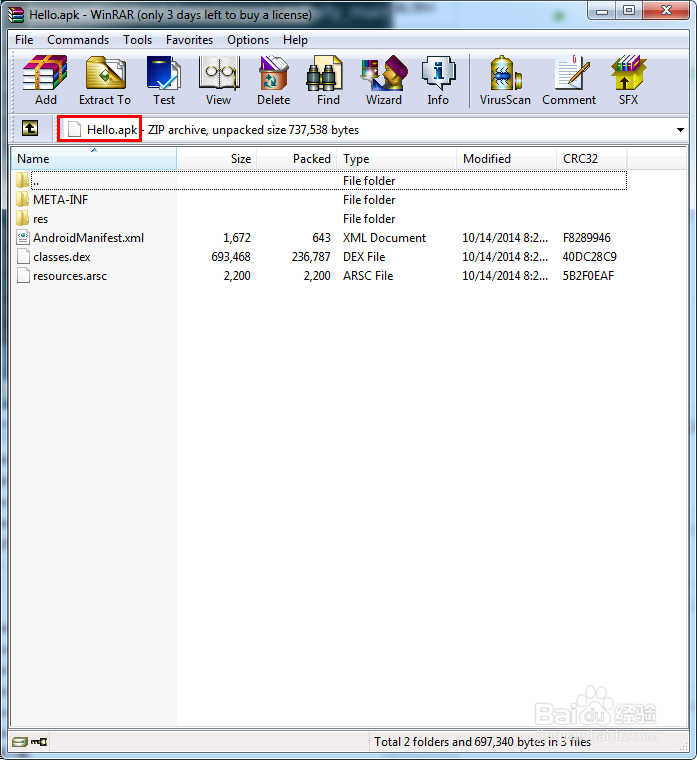 apk文件如何打开