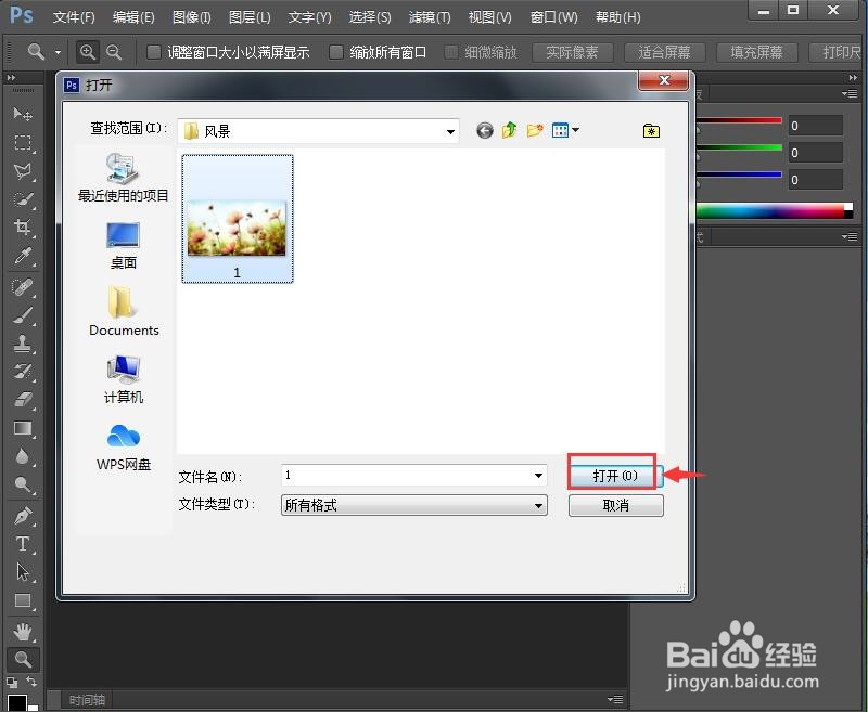 如何在ps cc给图片设置调色刀效果