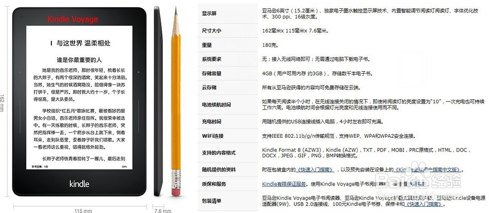 Kindle 全攻略：[1]如何选择Kindle电子书设备