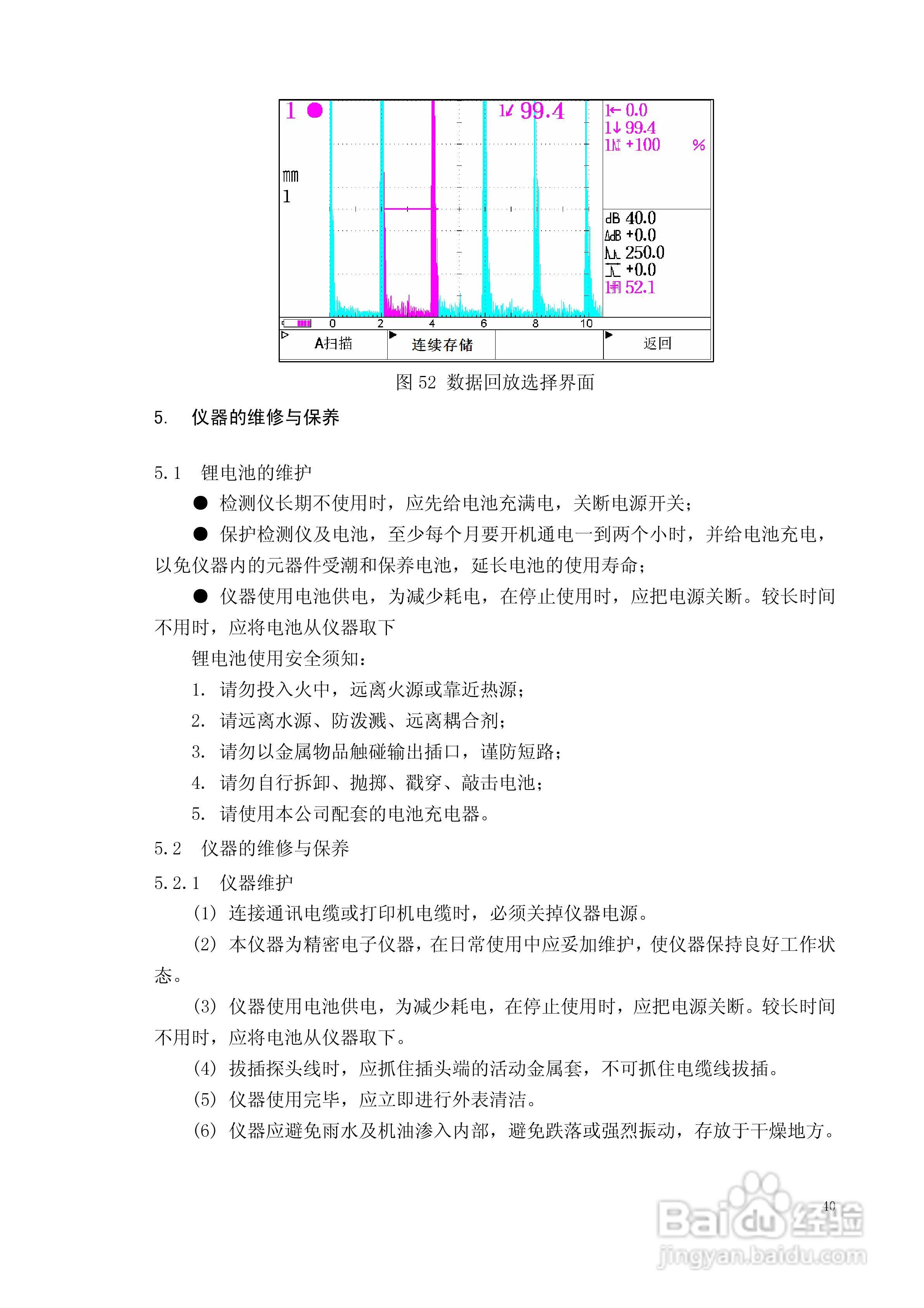 CTS-1003超声波探伤仪说明书:[5]