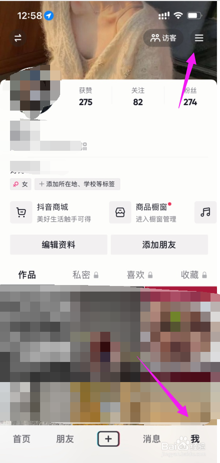 抖音怎么开启未成年人保护工具