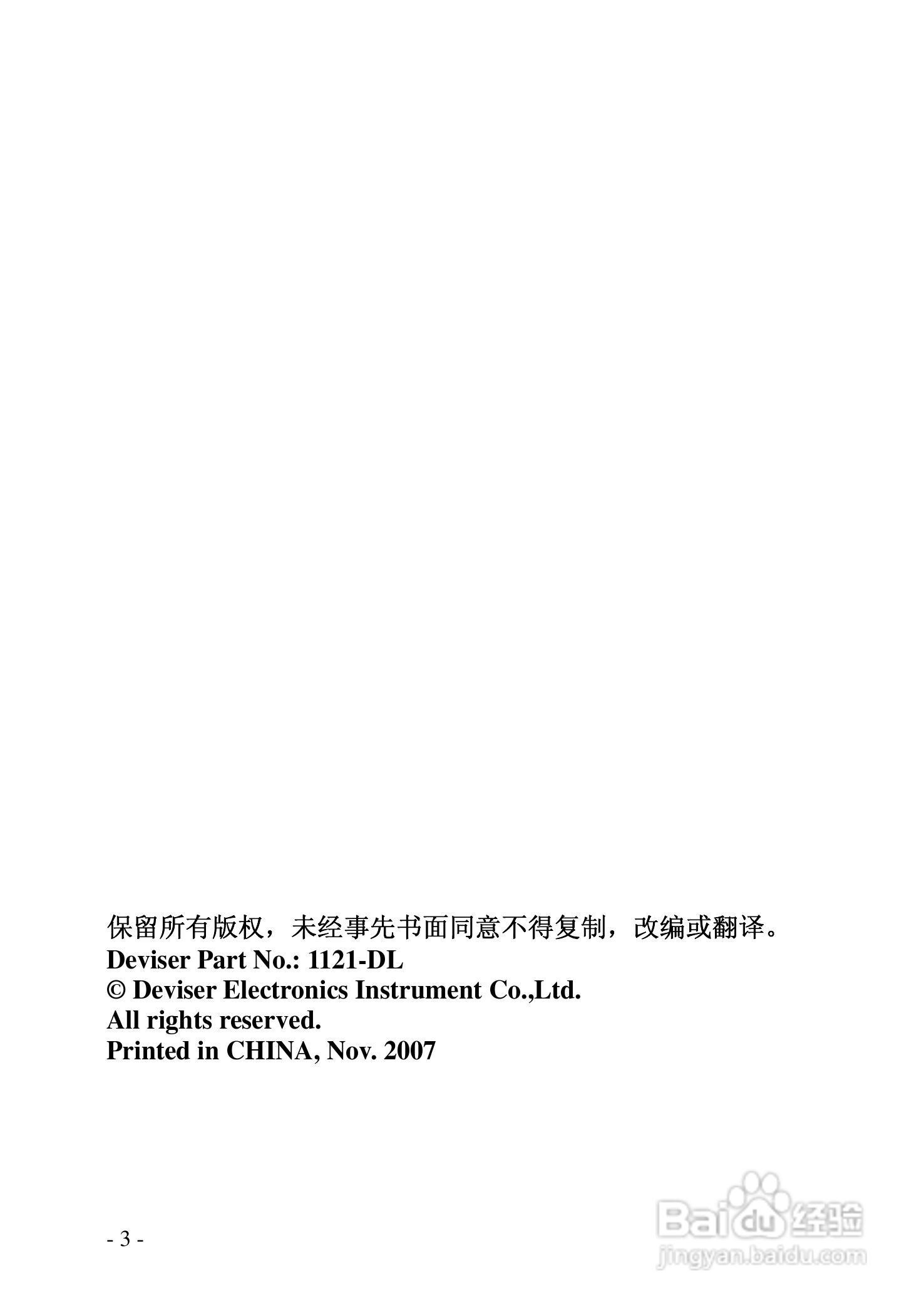 DS1120信号电平表（电视场强仪）说明书:[1]