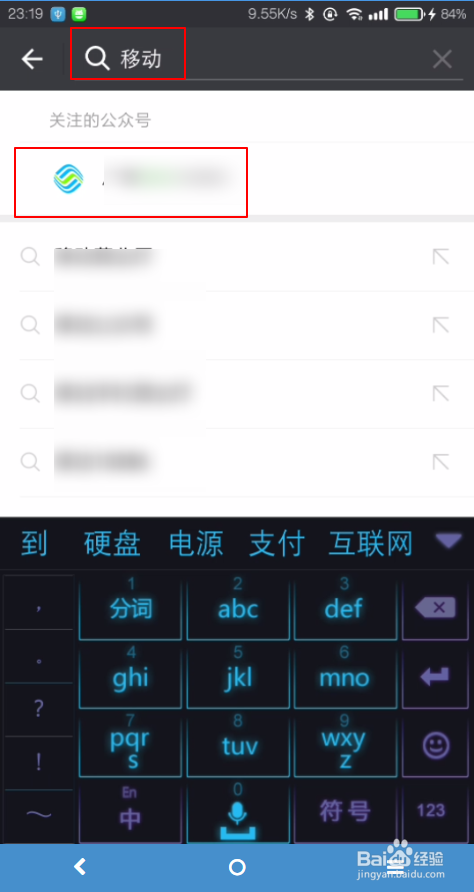 江苏移动来电显示怎么开通