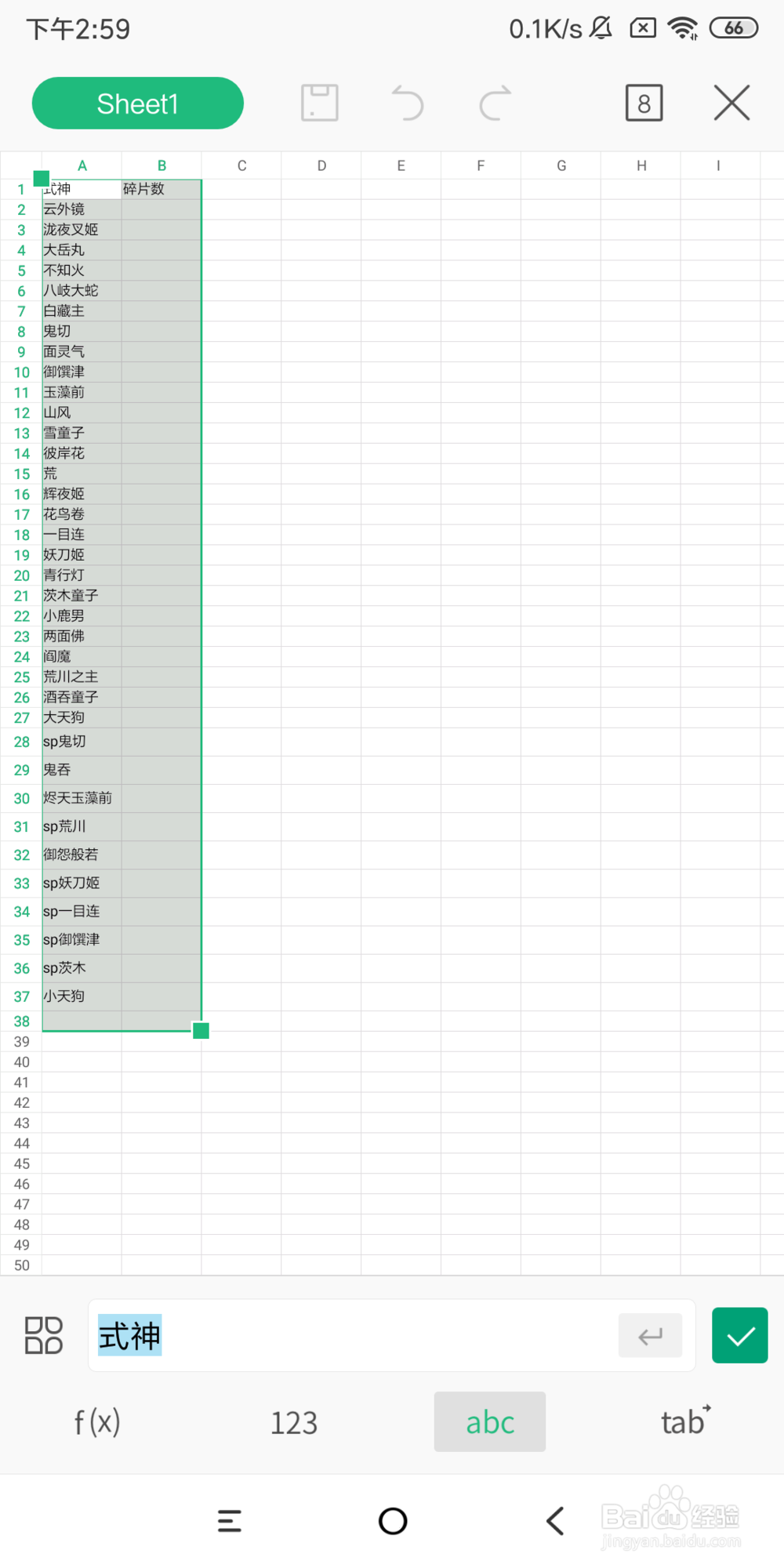 手机wps怎么复制表格