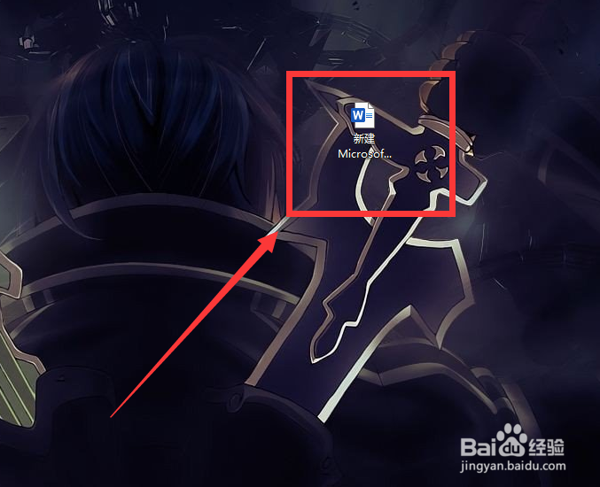 word如何调节字体大小