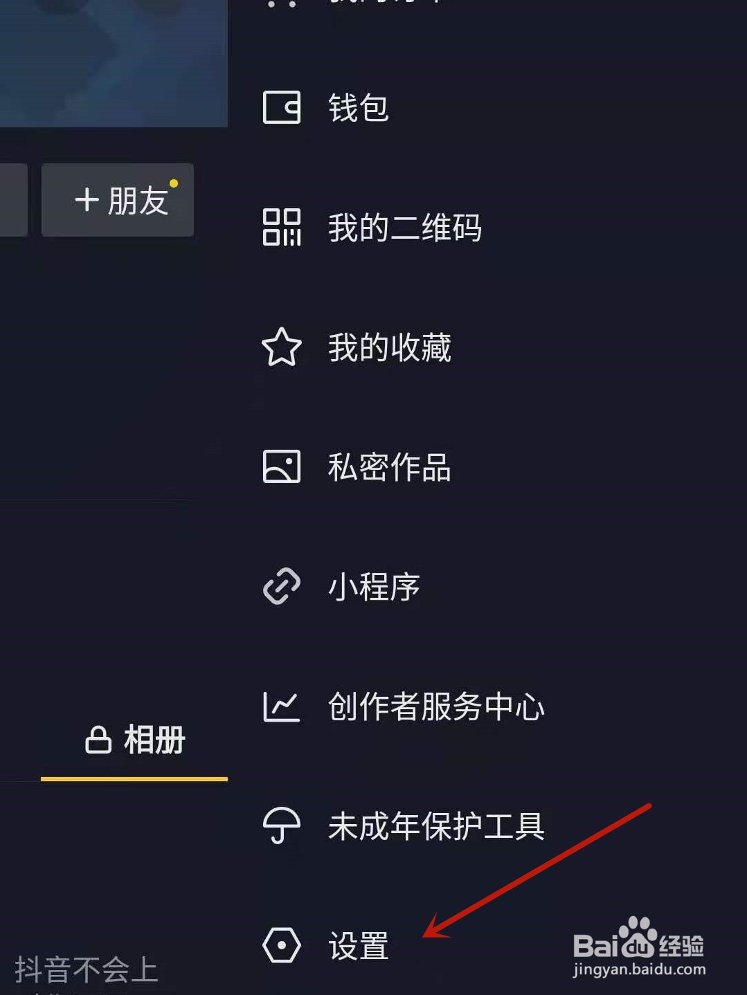 抖音怎么关闭展示在线状态