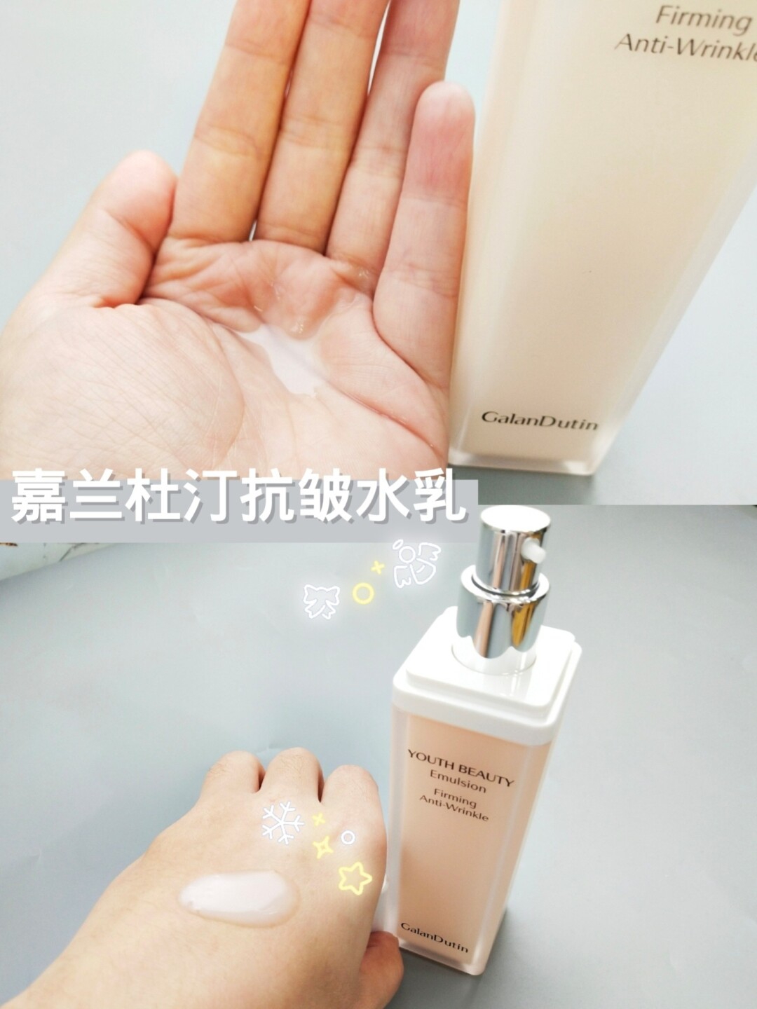 秋冬干皮抗初老护肤水乳套装推荐|悦薇水乳