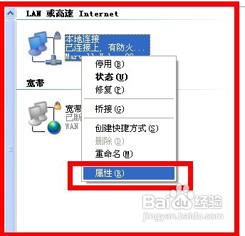 dns服务异常怎么办