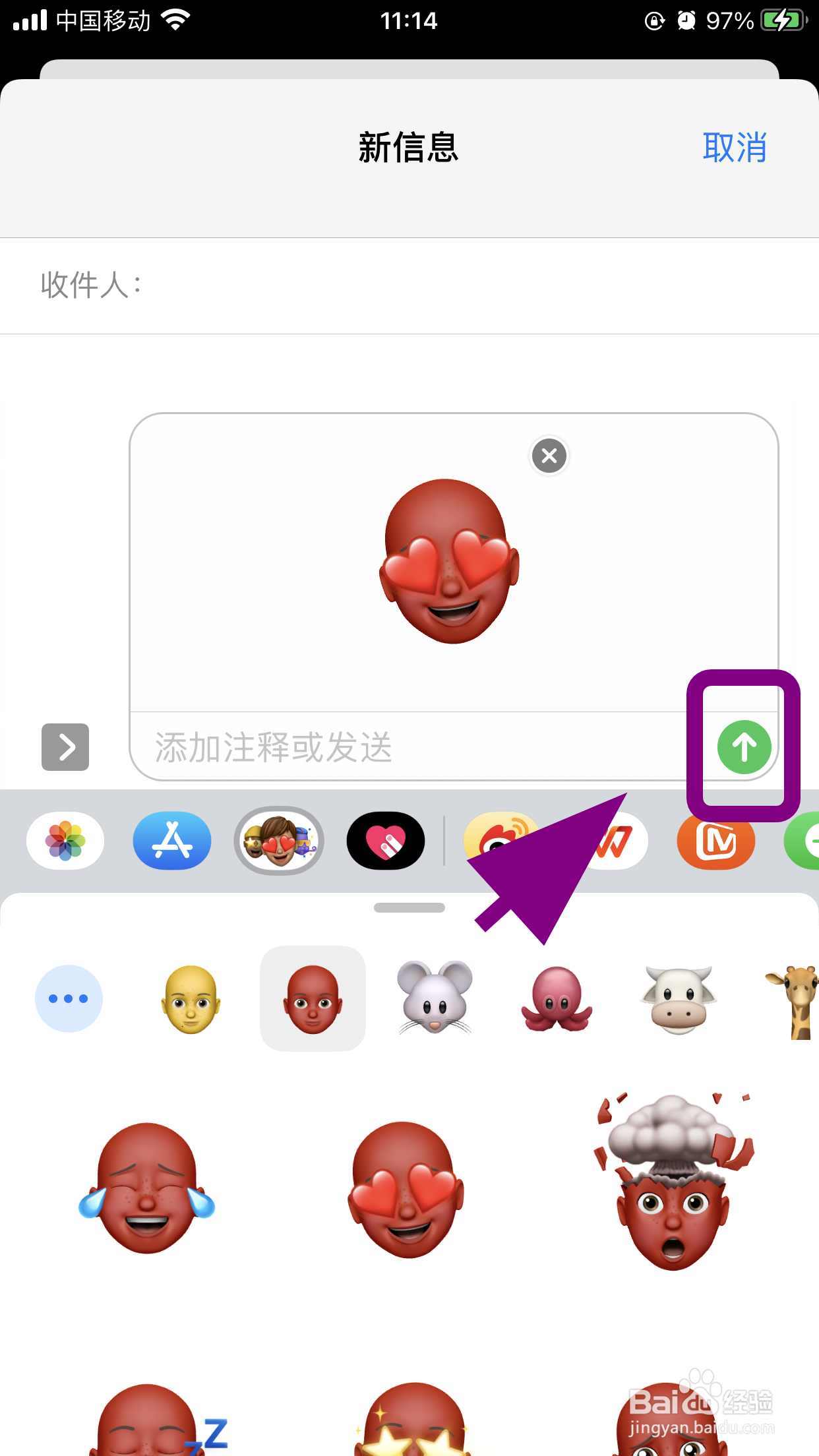 7 弹出分享渠道,点击【华为手机上的微信或者qq】将emoji拟我表情发送