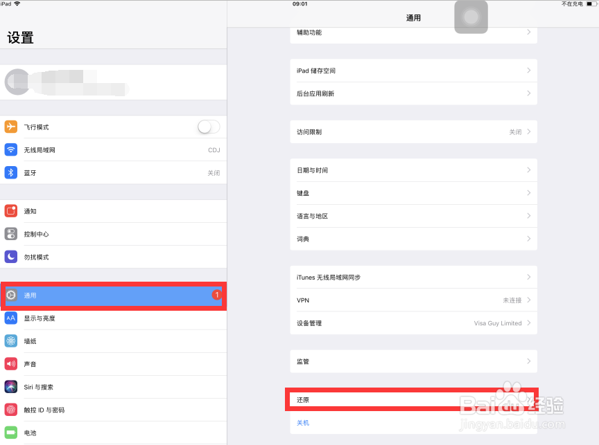 iPad Pro触摸屏失灵了怎么办