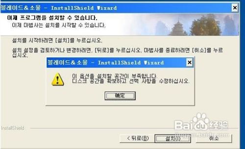 为什么剑灵安装不了