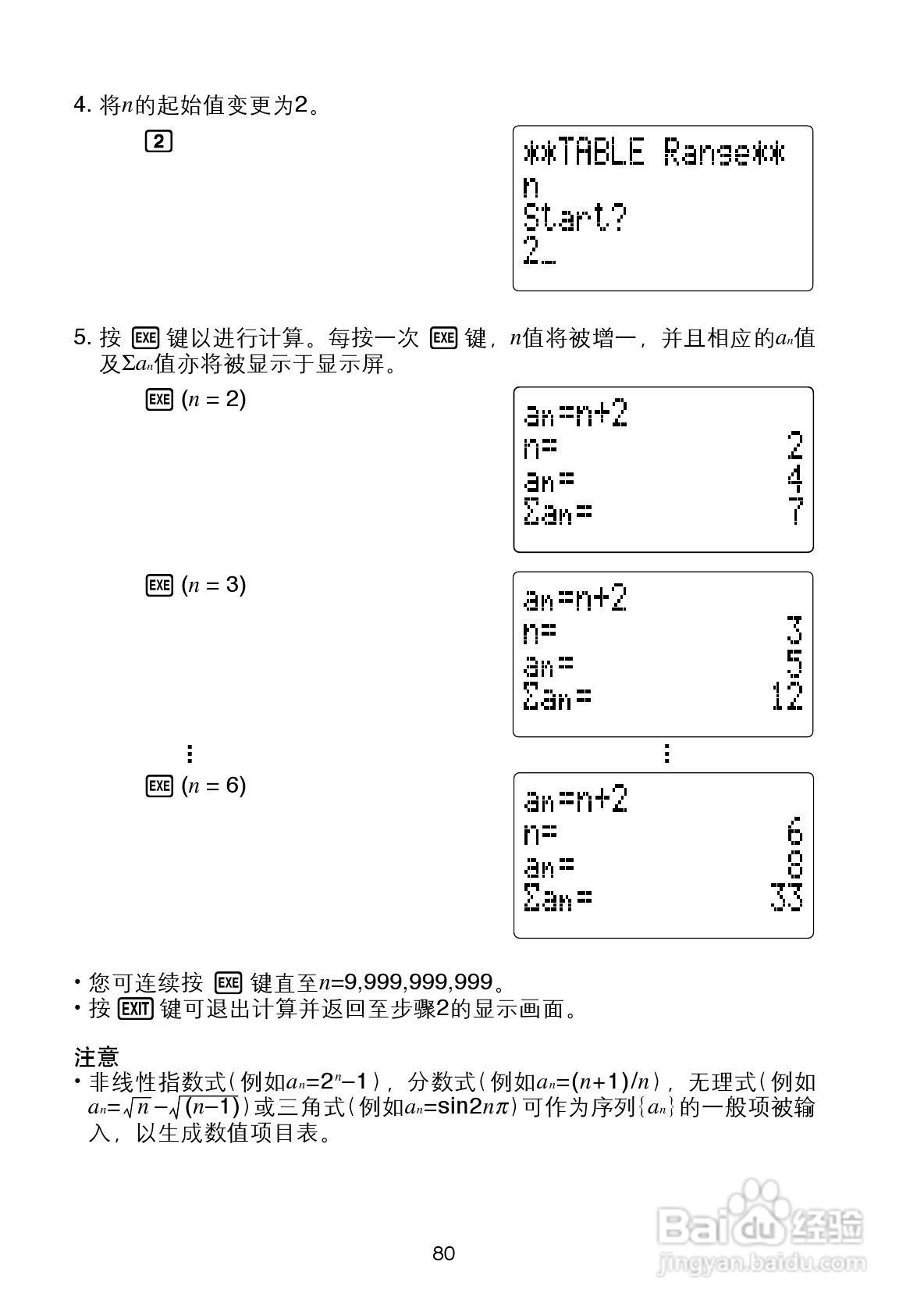 Casio FX-4800P型科学计算器说明书:[9]