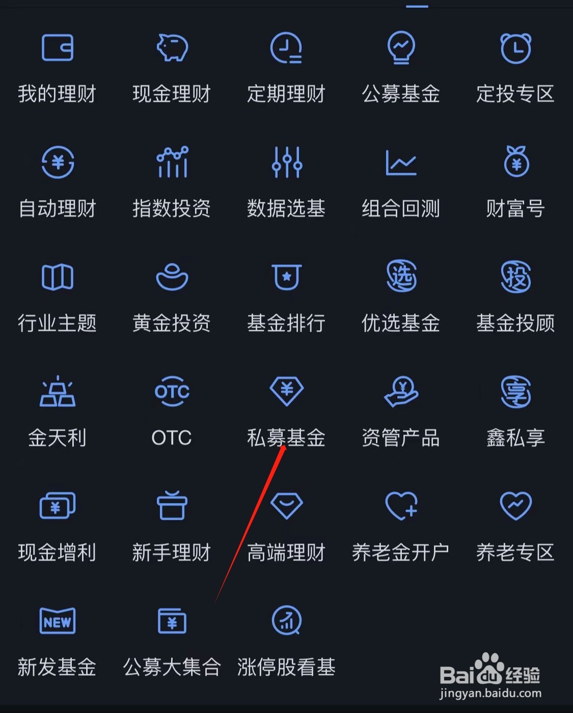 国信证券怎么查看私募基金