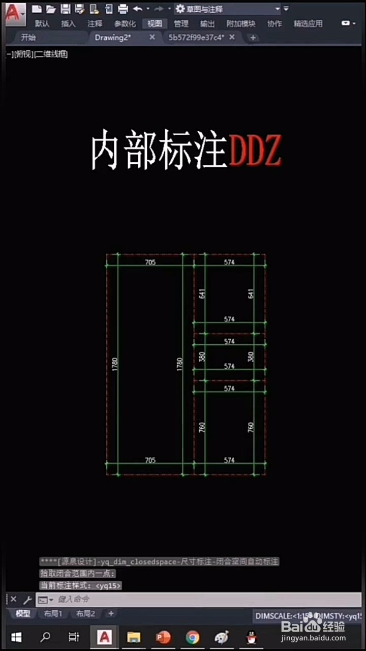 CAD的五种快速标注方法