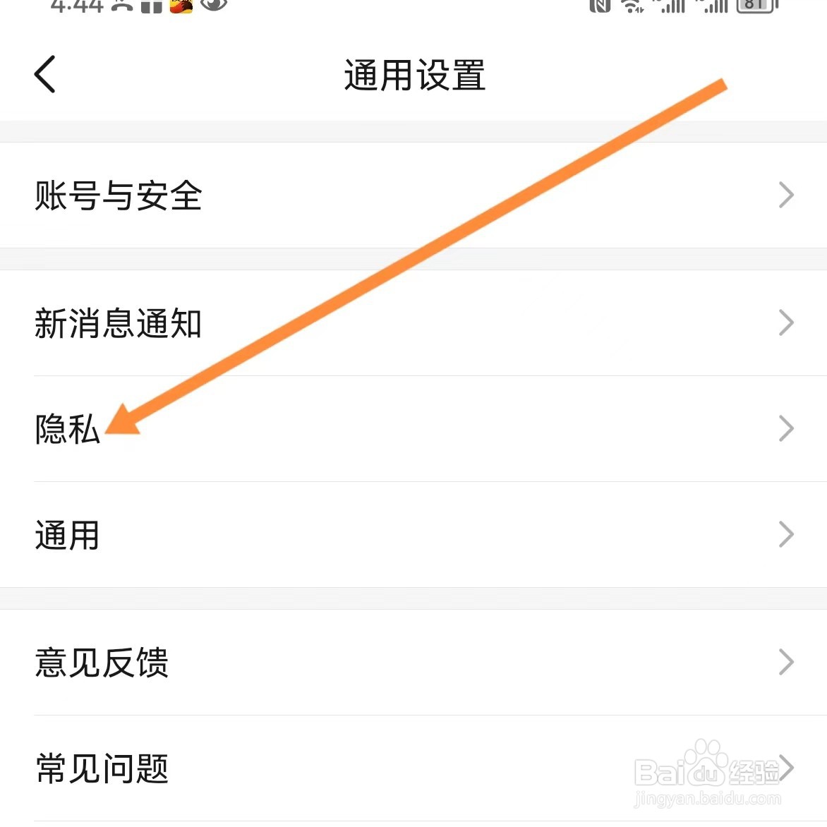 起点读书如何查找隐私