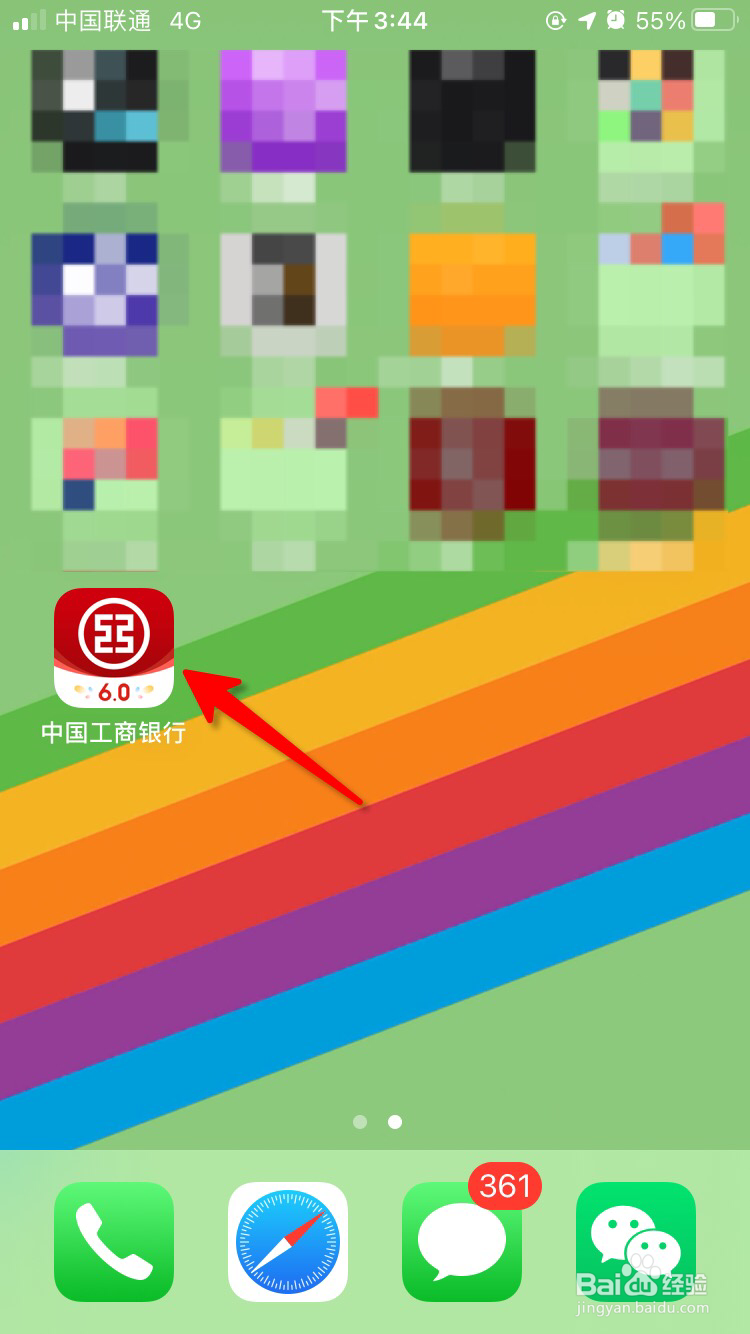 怎么查询工商银行卡交易明细