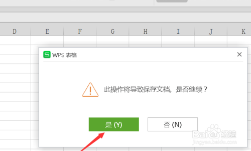 excel怎么设置共享编辑