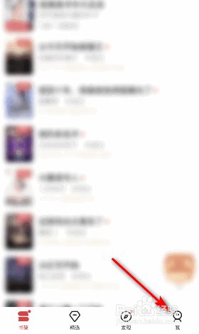 起点读书账号怎么解禁