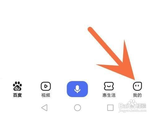 百度刷新提示音关闭怎么做