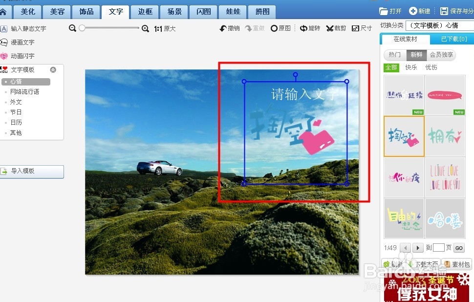 如何在图片上添加动态文字