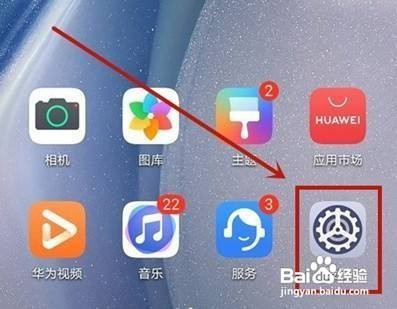 华为p40pro手机充电气泡如何设置