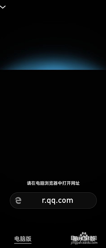 微信读书使用连接纸书教程