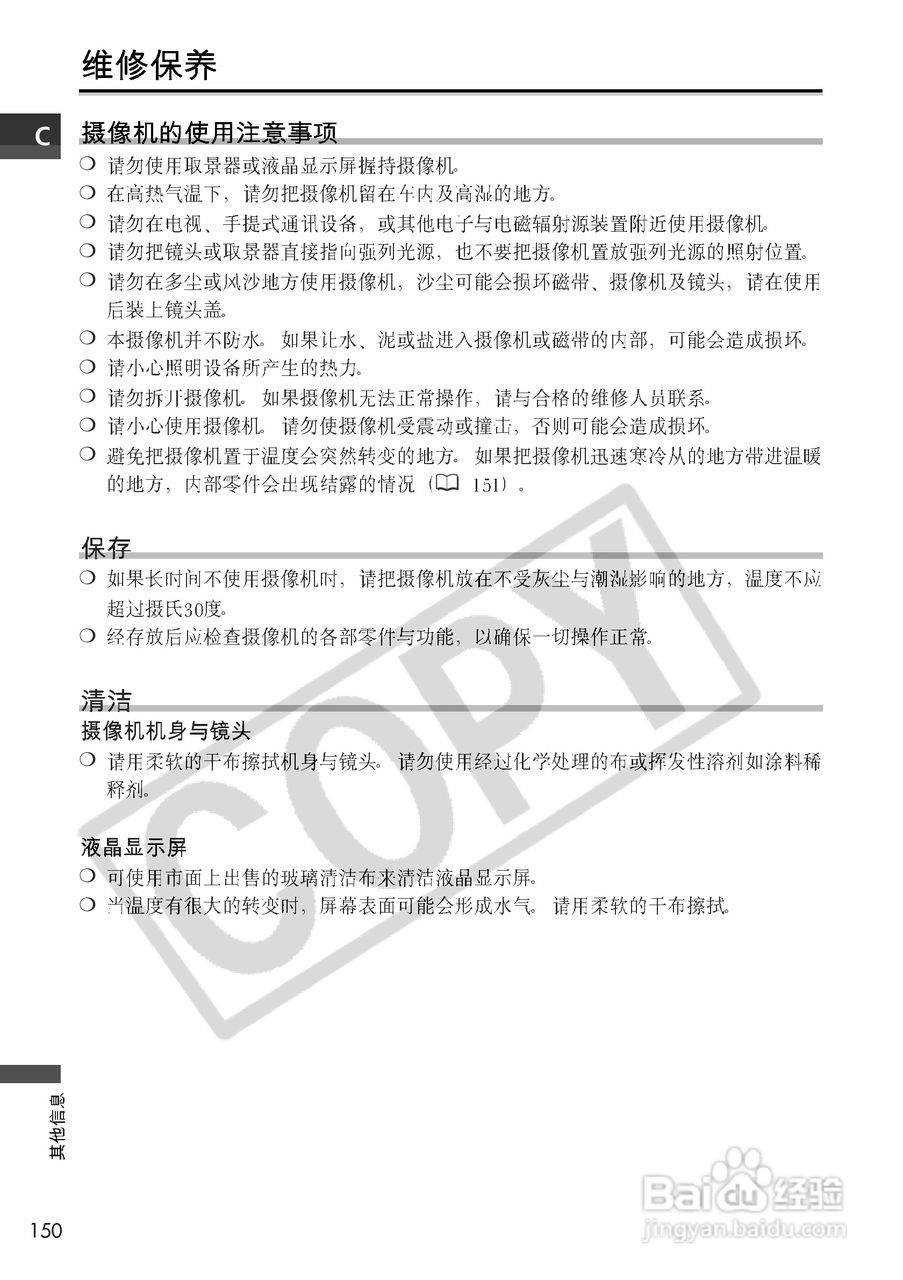 佳能MVX10i数码摄像机使用说明书:[15]