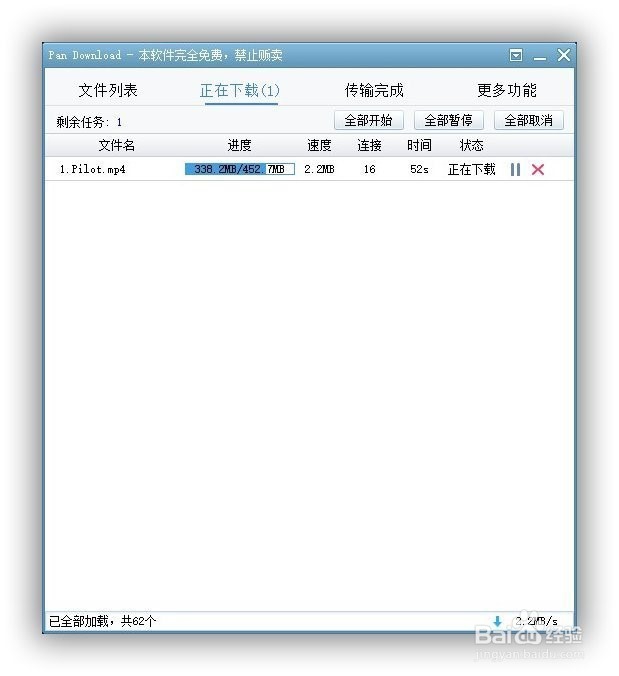 百度云下载速度慢怎么办,多种解决方案