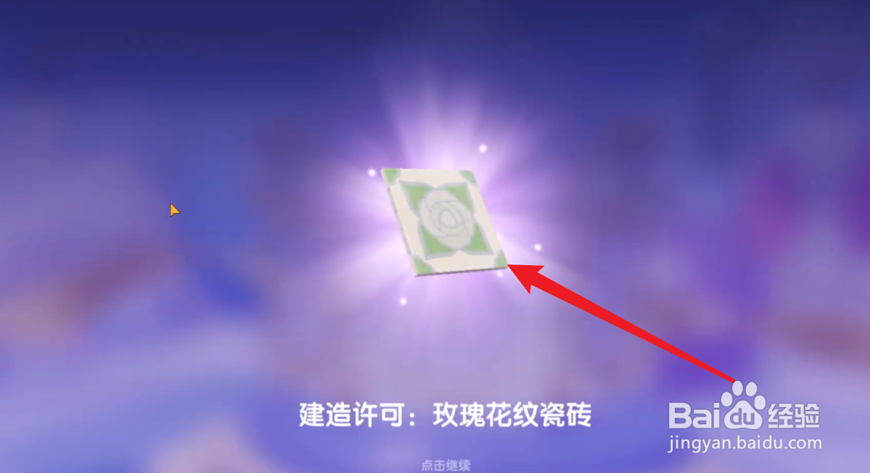 心动小镇家具怎么获得