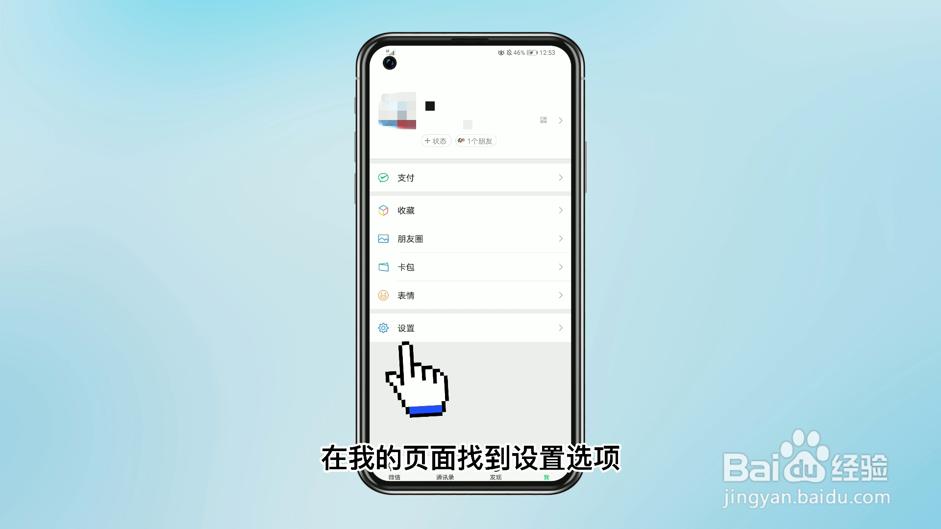 微信老是提醒优化了一些问题