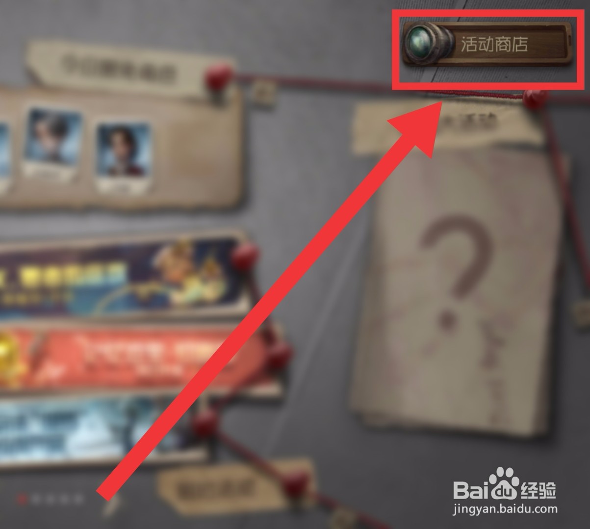 【第五人格】怎么获得“医生—圣诞装”?