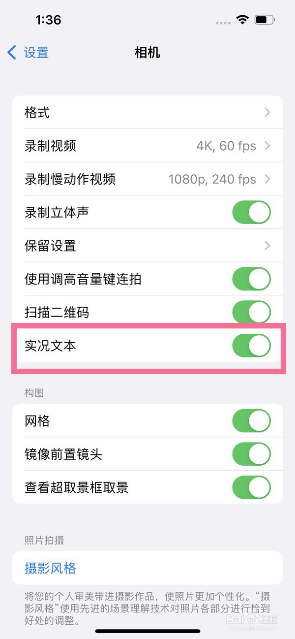 苹果手机如何设置图片识别文字