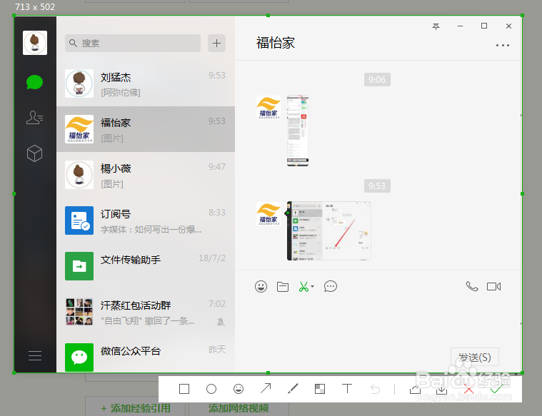 做标记的红色箭头是什么软件？