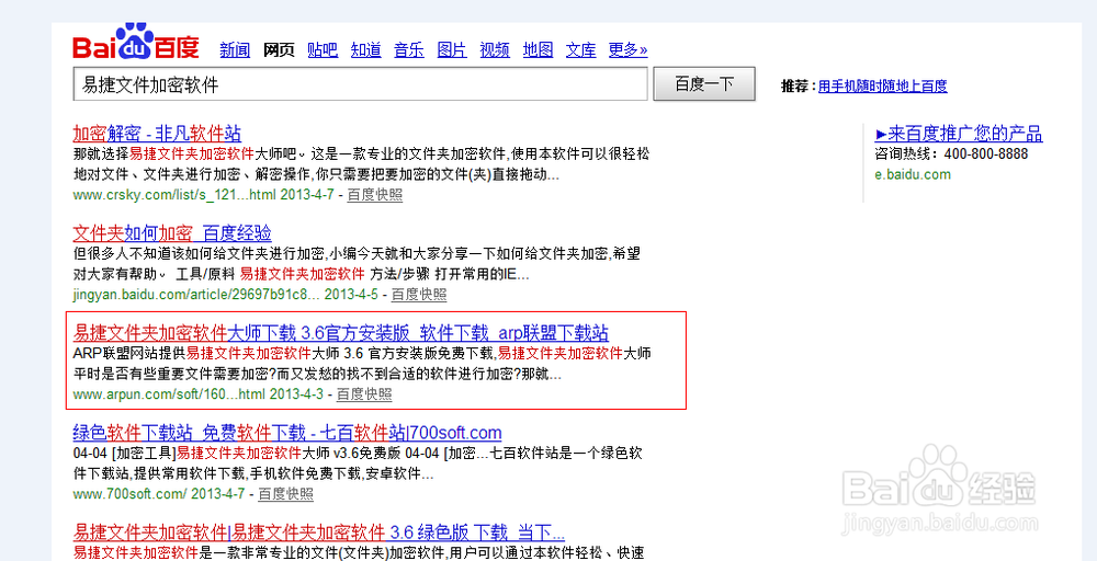 怎样才能给文件加密