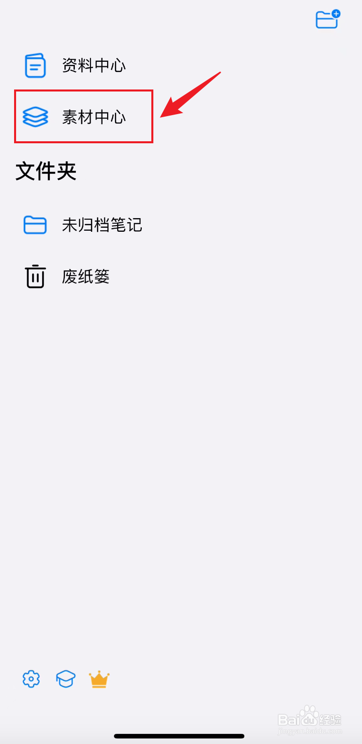 自由笔记如何下载纸纹线圈本