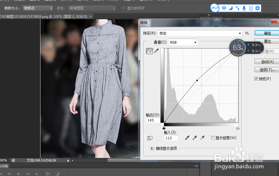 如何通过ps，知道面料做成衣服后的效果图