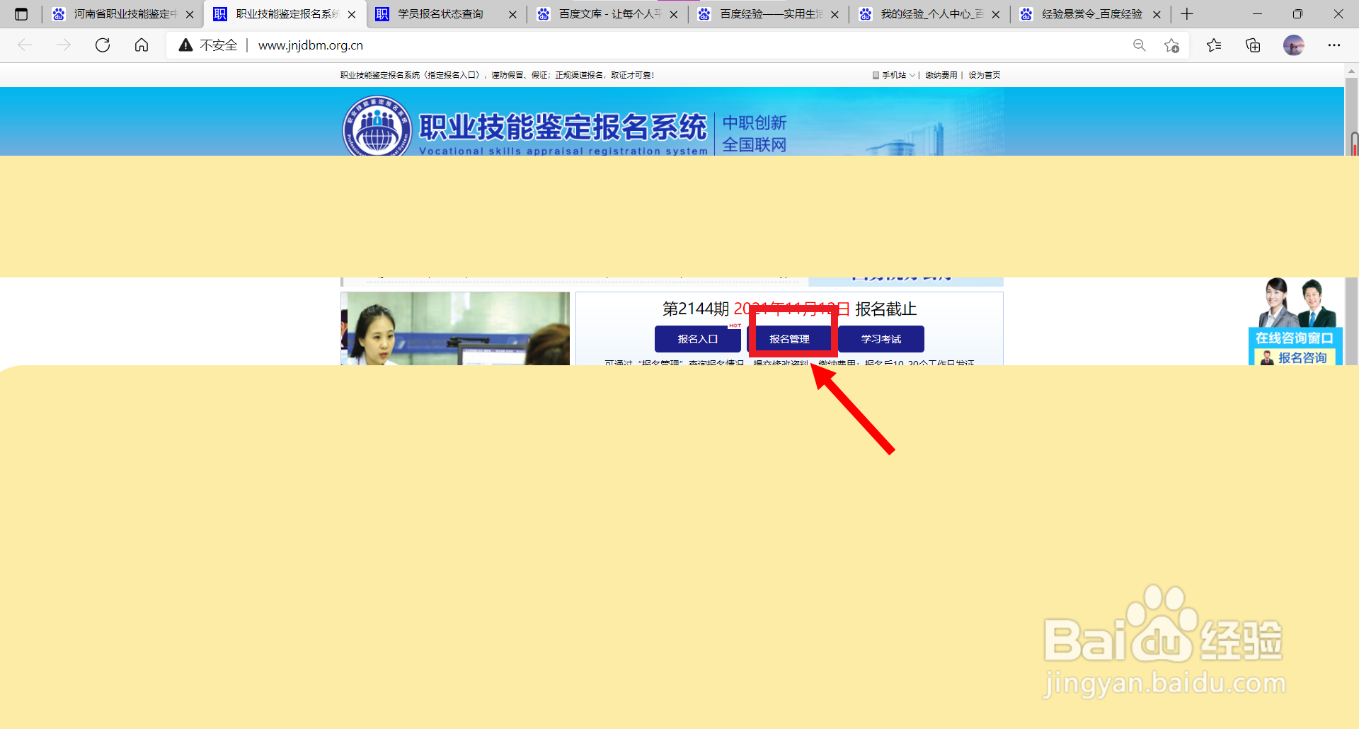 河南省二级建造师考试成绩怎么查询