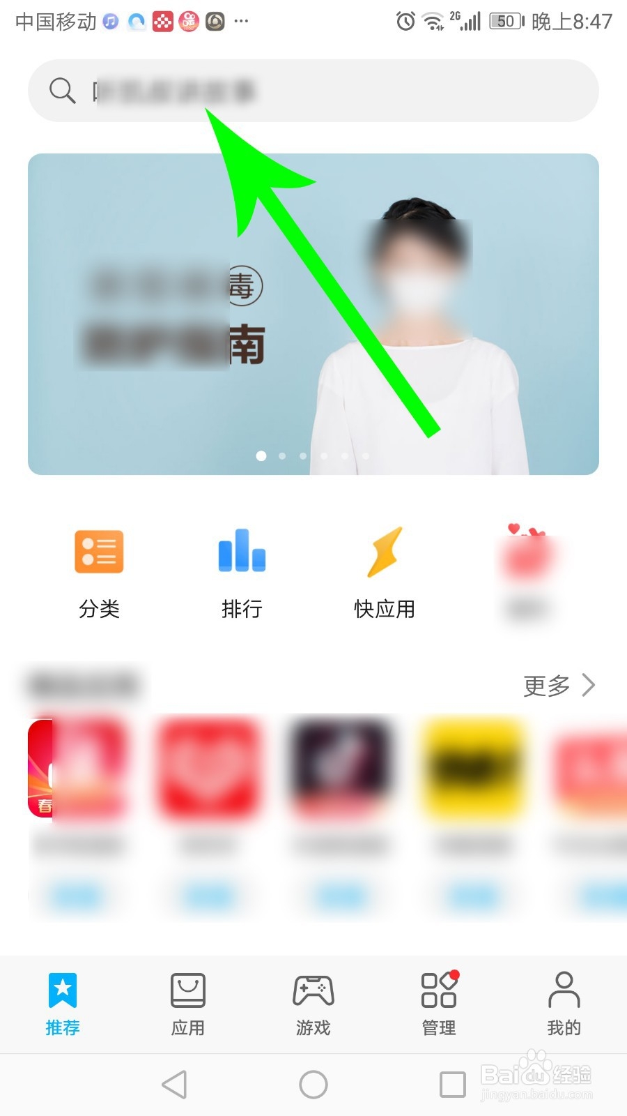 人教点读app怎么下载