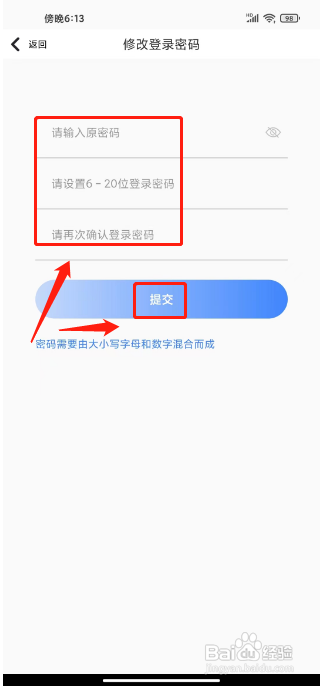 世界杯足球直播APP在哪里修改登录密码