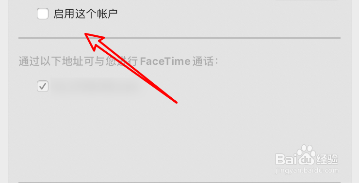 mac FaceTime通话怎么禁用某个帐户？
