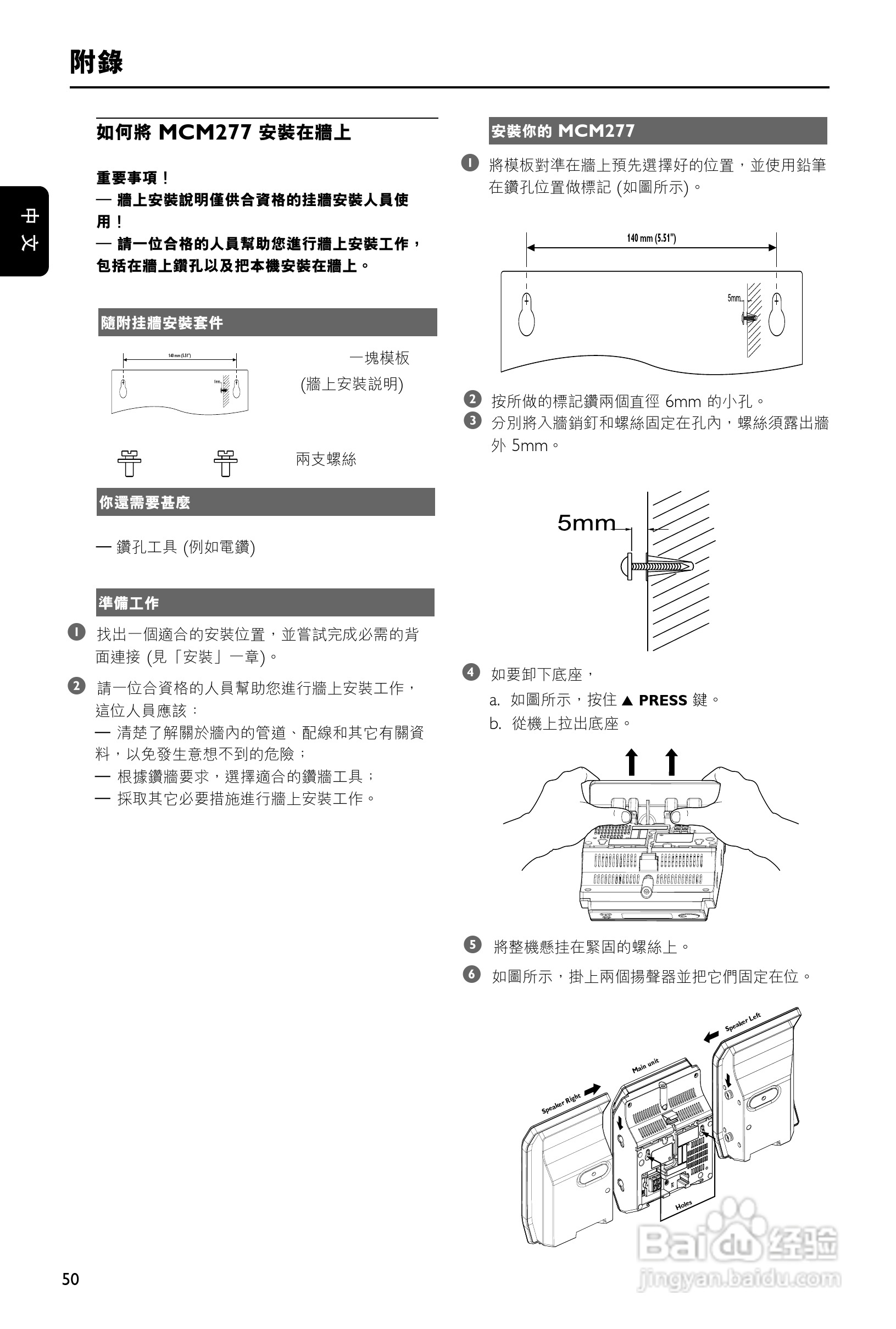 PHILIPS MCM277音响使用说明书:[3]