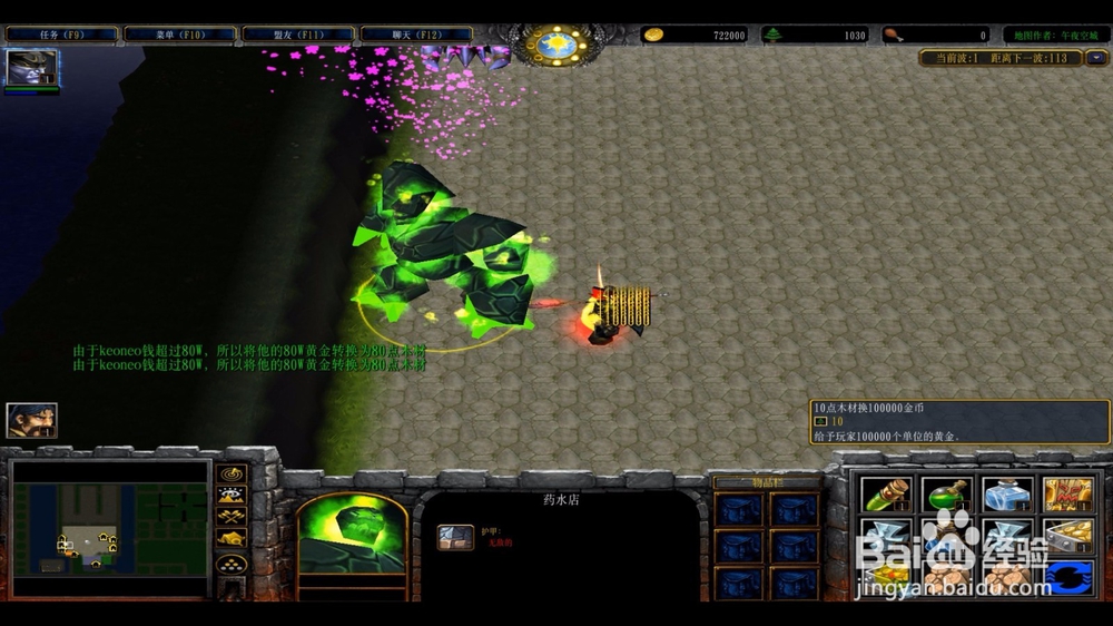 魔兽rpg午夜防守1.06豪华版攻略怎么选隐藏英雄