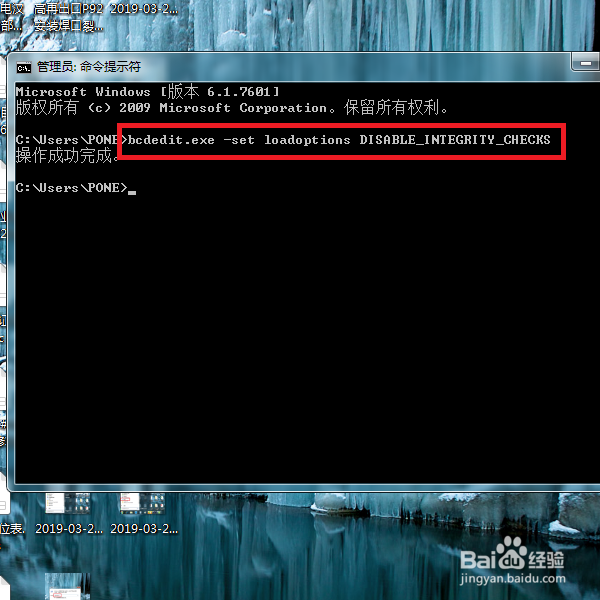 Win7系统如何禁用驱动程序签名强制