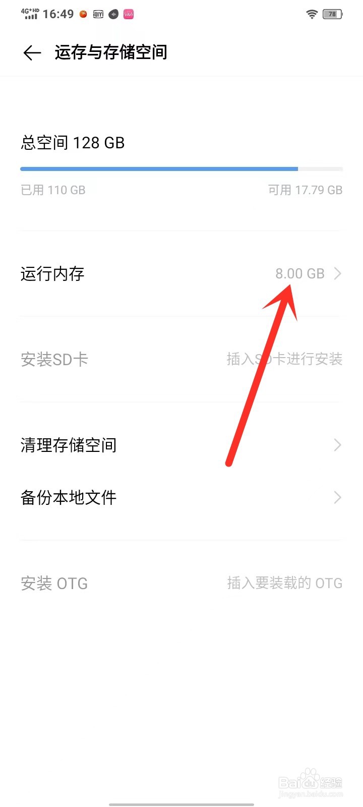 手机卡顿反应慢怎么解决vivo